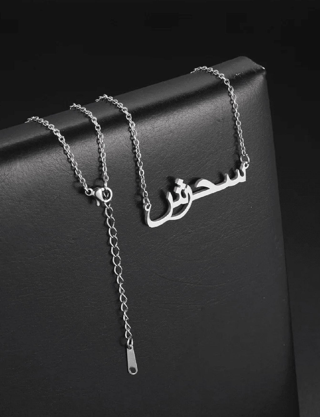 Collier Prénom Arabe Personnalisé en Acier Inoxydable