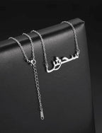 Collier de nom arabe personnalisé pour femmes