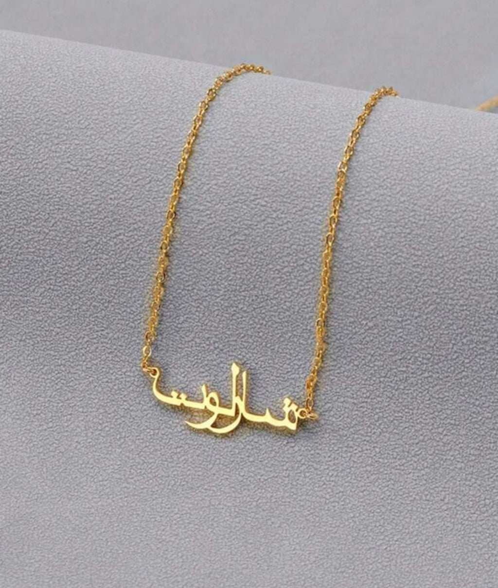 Collier Prénom Arabe Personnalisé en Acier Inoxydable