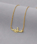 Collier de nom arabe personnalisé pour femmes